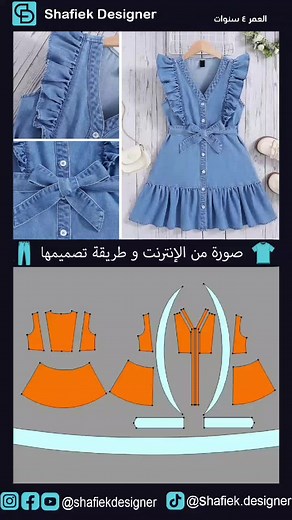 تصميم ازياء باستخدام الكمبيوتر مستعدون لتنفيذ وتدريج اصعب الموديلات بأفضل النتائج ان شاء الله . . #تصميم_ازياء #تصميم #جينز #موديلات #fashiondesigner #clothes #jeans #fashion #video #design #مصممم #pants #optitex #gerber #photoshop #فوتوشوب #تصميم #design #ازياء #designer #wear #dress #optitex #اطفال #ازياء_اطفال #baby #kids #gerber