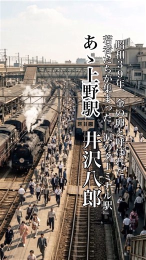 懐かしい曲『井沢八郎 - 男船』懐メロショートMV作ってみた！