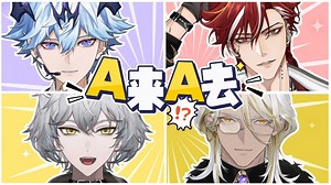 【直播回放】【联动游戏回】A了又A 2024年3月19日19点场_哔哩哔哩_bilibili