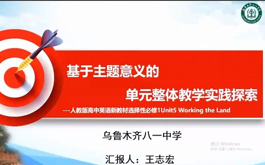 单元整体教学设计｜ 新人教版选择性必修一 Unit 5 Working the Land