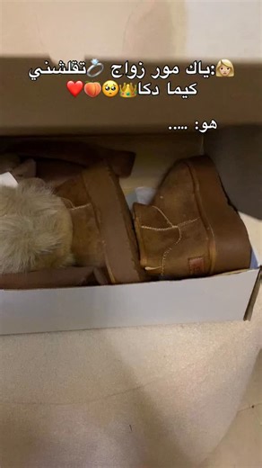 1.9K views | Box disponible ✨disponible Box dream : sac + boot u gg + cache oreille + socquette cadeaux  merhba bikom Note : box c’est pas fixe par rapport mes couleurs et les modèles tu peux changé par rapport votre choix Livraison disponibles et paiement main a main توصيل متوفر و الدفع يد بيد ✨ #algeria #dz #viralvideos #dzpower #algerienne #fyp #nouvelle_collection #algerie #fypシ #bag #chimchak | Chim_Chak | Facebook