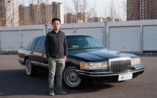 笔挺大西装——感受1993年的豪华美国车：林肯城市