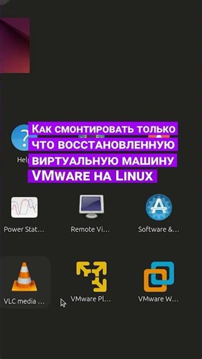 How to Recover VMware Virtual Machine Data in Linux #shorts #short #shortvideo #shortsvideo