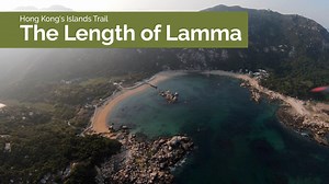 It’s day one of ten on a new trail we have created and DJ and Jack are exploring Lamma Island. Hong Kong’s four long trails cover some of the best countryside in the region but we felt there is room for one more. We call it The Island’s Trail. Designed to be completed in ten days, this trail is mainly hiking but also allows you to use ferries and bikes to reach some of the more remote areas. | China Daily Hong Kong