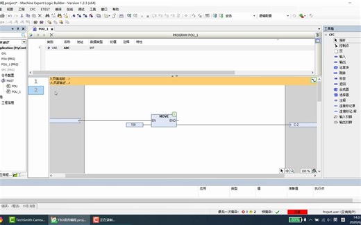 EcoStruxure Machine Expert基础编程之CFC连续功能图编程