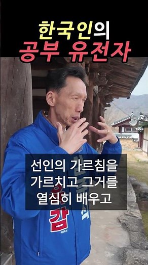 The Korean Study Gene: Miryang Yerim Seowon