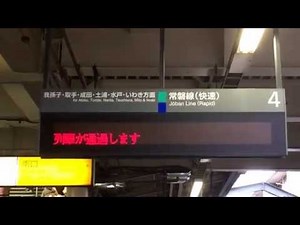 【ATOS更新前】柏駅通過接近放送（下り）