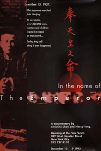 In The Name of the Emperor - Movie