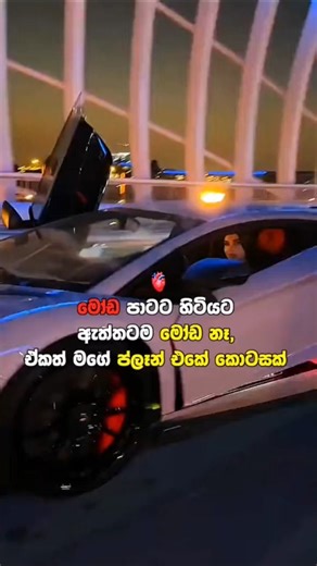 ඇත්තටම මෝඩ නෑ // 💀🔥 #sinhala #motivation #shorts