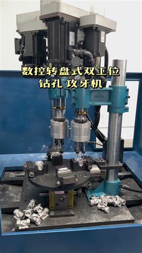 4 Spindles Rotary Table Drilling Tapping Machine #drilling #tapping