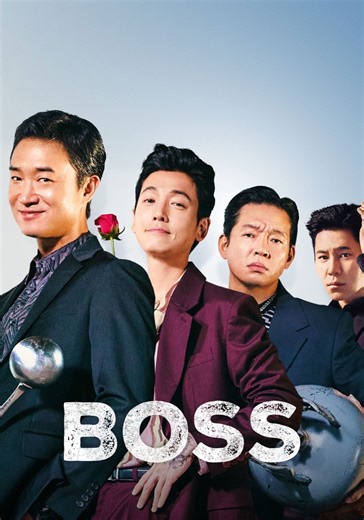 Boss - movie: where to watch streaming online