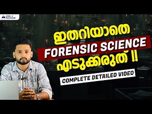 B.Sc Forensic Science After Plus Two | Course Details | Job Opportunities & Salary