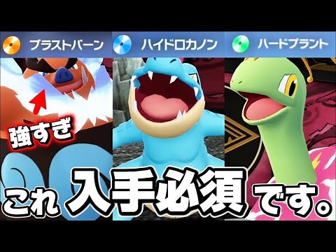 How to get the ultimate move!! It's so strong that you must get it. [Pokémon ZA] [M-Dimension Rus...