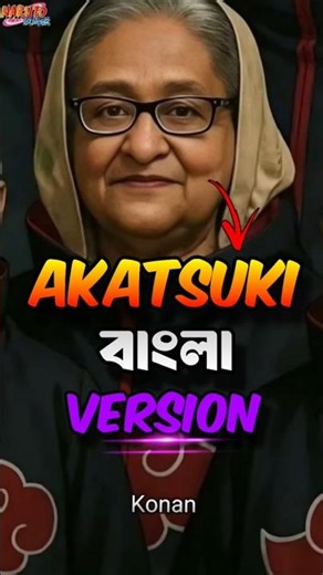 Akatsuki এর বাংলা Version 🤣??