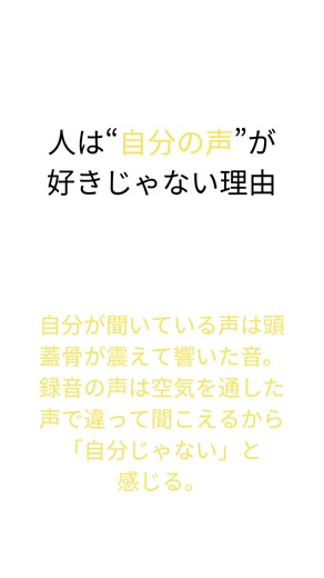 人の体の秘密…意外すぎる3選！ #体の雑学 #不思議 #豆知識 #ショート動画 #ゆるゆる豆知識ラボ