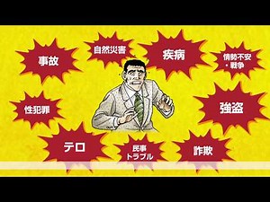 ゴルゴ13×外務省 海外安全対策マニュアル 解説編(第１話)
