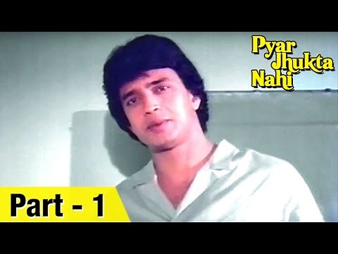 Pyar Jhukta Nahin (1985) | Mithun Chakraborty, Padmini Kolhapure | Hindi Movie Part 1 of 9