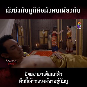 ผัวมึงกับกูก็คือผัวคนเดียวกัน #ละครช่อง8 #ละครผีวิญญาณแพศยา #วิญญาณแพศยาช่อง8 #ละครดราม่า #ผีไทย #ละครช่อง8ดูก่อนใครสนุกก่อนใคร | ช่อง8