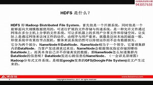 【大数据】HDFS原理与简单操作
