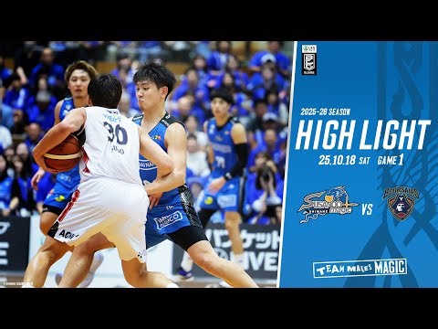[Highlights] HOME vs Yokohama BC GAME 1 2025/10/18