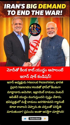 #Modi #Iran #Israel #US #WorldNews #BreakingNews