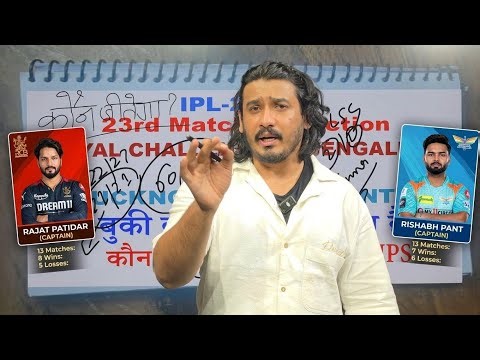 Bengaluru vs Lucknow Ipl 2026 | Ipl 2026 match 23 prediction | Rcb vs Lsg Prediction | Rcb vs Lsg