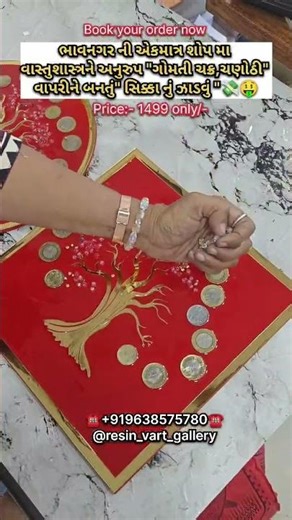 resin art gallery Bhavnagar / resin art work Bhavnagar / all over word delivery available