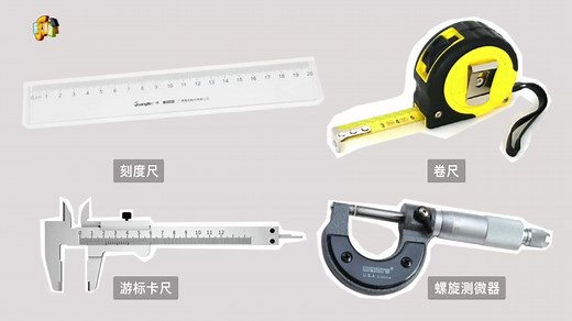 刻度尺的使用，刻度尺的正确用法