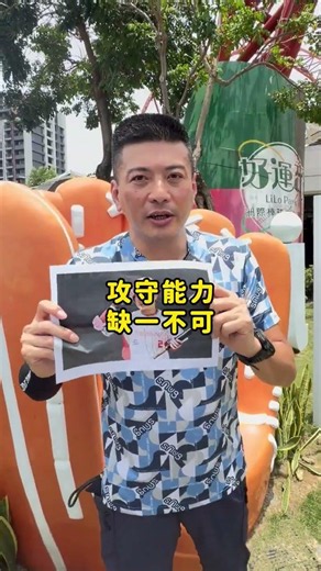 【是那個阿誠】味全龍億元身價李凱威！場上全能展現破億價值