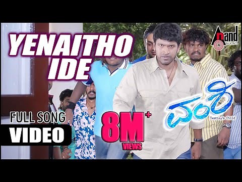 Yenaitho Idenaytho Video Song | Puneeth Rajkumar | Sonu Nigam | V.Nagendra Prasad Vamshi |