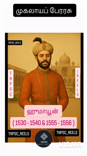 Tnpsc on Instagram: "HUMAYUN THE COMPLETE HISTORY Target -2025 #tnpscbooks #tnpscexams #tnpscshortcuts #tnpscmotivation #tnusrb #tnusrbexams #tnusrbpolice #tnpolice #tnpscgroup1 #tamiltnpscjobs #tnpsctamil #tnpsc #tnpscgk #tnpscgroup2 #tnpscexampreparation #tnusrbpc #tnpscaspirants #group4 #group2 #tnpsc_group2 #tnusrb #tngovt #tnpsc #tnpscpreparation #tnpscgroup4 #tnusrbexams #tamilmaterial #tnpscpreparation #tnpsctamil #tnpscmotivation #tnusrb #tnpsctamil #tnpsc #police #gk #tnpscexam #tnpscgr