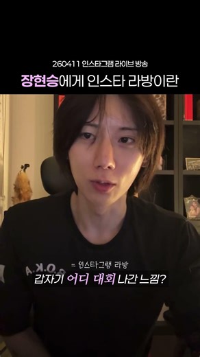 The difference between Jang Hyun-seung's Instagram and From