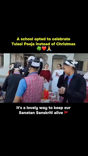ज़िन्दगी गुलज़ार है ! on Instagram: "While many schools are getting ready for Christmas festivities, there’s a school in Pune that’s decided to embrace tradition by joyfully celebrating Tulsi Pujan Diwas with heartfelt devotion and pride. 🤍"