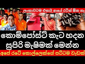 Compost Pellet Fertilizer Machine in Sri Lanka Way to Produce Quality Compost Fertilizer Pellets