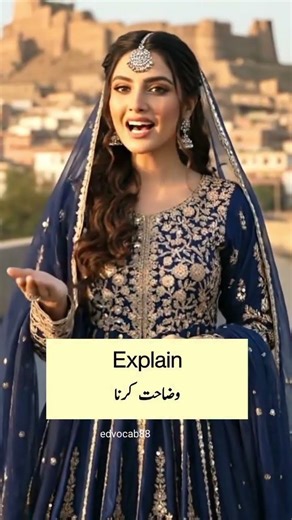 Daily Used English To Urdu Vocabulary Part- 202 🧑‍🏫 #reelsviralシfb #reelsviral #reel #speaking