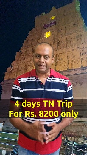 4 days Tamil Nadu Trip for Rs. 8200 only from Bengaluru. Transportation, Food, Snacks and stay included. Trip starting on 2 Feb 2024 till 6th Feb 2024. Traveling by 2 2 push-back seat KSRTC Rajahamsa bus journey Places covered: Rameswaram Ramanathaswamy Temple, Dhanushkodi, Rameswaram sightseeing, Srirangam Ranganatha Swamy Temple, Thanjavur Brihadeeswara Temple, Thiruvanaikaval Jambukeswarar Temple, Madurai Azhagar Kovil, Madurai Meenakshi Amman Temple, Thiruparankundram Murugan temple. Limited