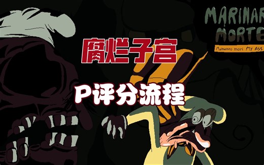 Pizza Tower | 披萨塔优质CYOP地图——以撒的结合腐烂子宫！超长超大地图 耗时一个小时半 全站第一腐烂子宫P评分通关流程