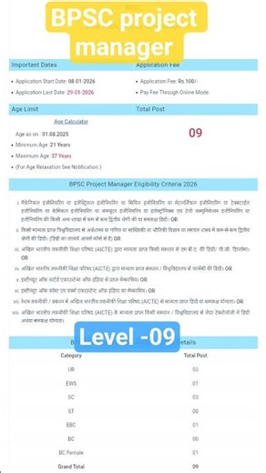 BPSC project manager vaccancy 2026#motivation #bpsc #shorts