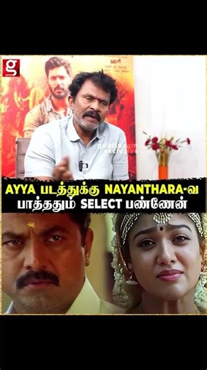 Ayya படத்துக்கு Nayanthara வ பாத்ததும் select பண்ணேன் Director Hari Emotional
