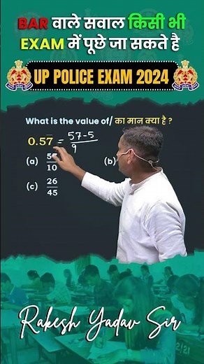 UP Constable ka best question