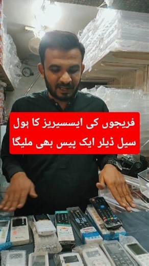 Elactirc AC remote and LED remote in pakistan wholesale rate| #shortvideo #remote