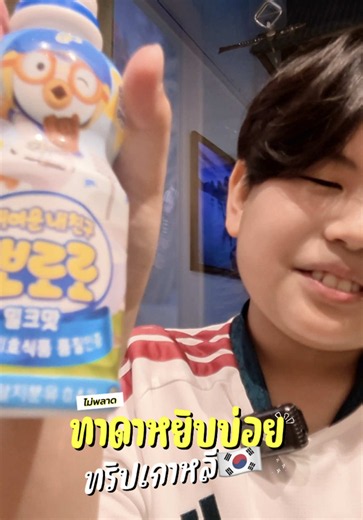วิดีโอของ Nana & Tada Ch (@nana.tada.ch) พร้อมเพลง เสียงต้นฉบับ - Nana & Tada Ch