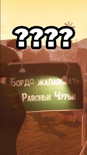 Russian Folklore | Hello Neighbor Lore
