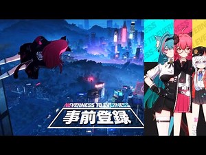 NTE(Neverness to Everness)公式サイト BGM 10分動画