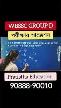 Math class for ssc group c and d | wbssc group c and d math class