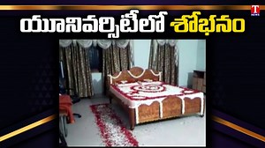 14K views · 122 reactions | యూనివర్సిటీలో శోభనం..|| First Night in Kakinada JNTU University || East Godavari || | TNews Telugu | Facebook