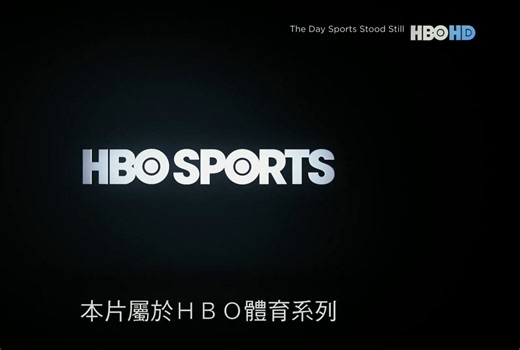 HBOHD(HBOAsia)HBOSPORTS(HBO体育台巨献)标题片(Ident)
