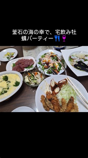 ＃釜石尾崎牡蠣 ＃生牡蠣 ＃蒸し牡蠣 ＃牡蠣吸い物 ＃牡蠣のペペロンチーノ ＃牡蠣グラタン ＃釜石のタコのカルパッチョ ＃お酒もどんどん進む ＃総勢9人❗楽しかった | Hideko Hashimoto