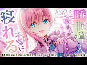 ASMR Brain Tingly Sleep Triggers😪 $100,000 HIFI Sound System