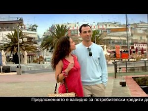 Потребителски кредит от ОББ - 2012